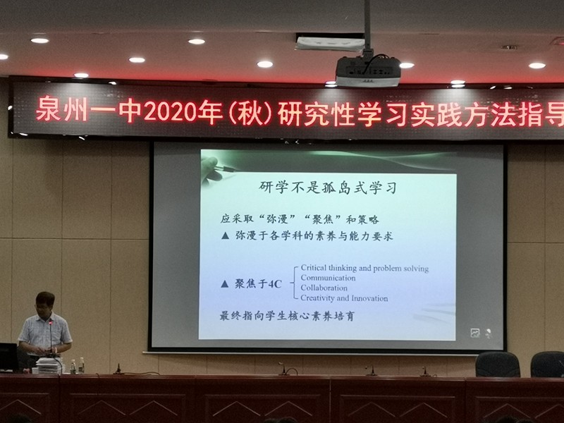 图2 科技类研究性学习方法指导讲座3.jpg