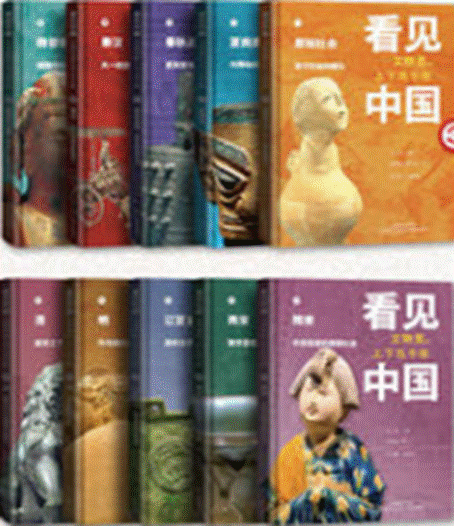 \"看见中国：文物里上下五千年\"