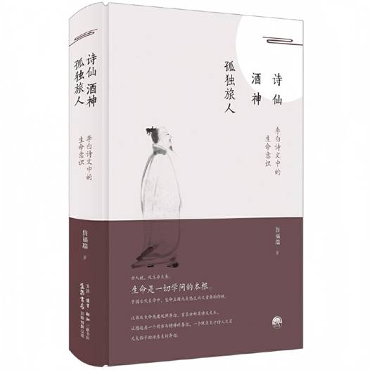 \"诗仙(1)\"