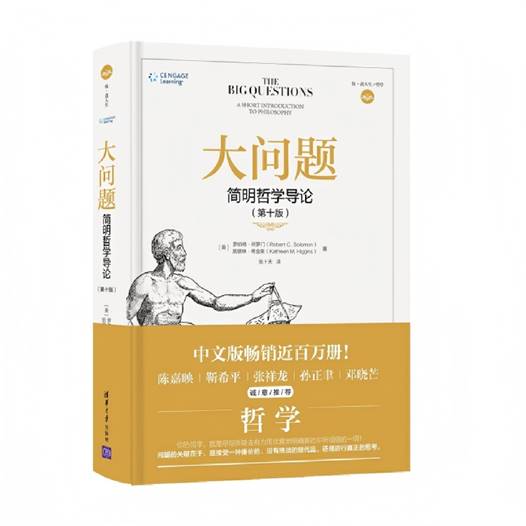 \"简明哲学(1)\"