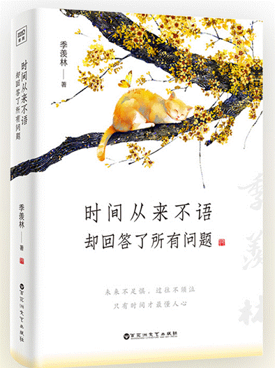 \"时间从来不语，却回答了所有问题\"